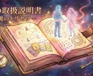 あの人の心を深く読み解き恋のトリセツをお届けします 性格・恋愛傾向・喜ぶ言葉…彼を惹きつける“攻略法”がここに。 イメージ4