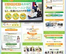 ペライチで成果に繋がる！オリジナルLP作ります 納品後も修正対応いたしますのでご安心ください！ イメージ10