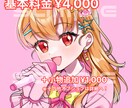 SNSで目を引く❣️可愛いイラストアイコン描きます YouTubeやSNSアイコンに可愛いイラストが欲しい方に イメージ2