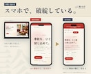 ホームページが伝わらない原因を診断します 直し方の地図を納品。作り直しの押し売りはしません。 イメージ6