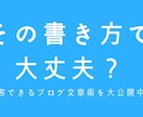 初心者のためのブログの書き方すべてお教えします 【もう悩まない】文章構成に役立つお得なテンプレート付き！！ イメージ5