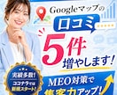 Googleマップの口コミを5件増やします 3000円で5件！元アイドル×実力派マーケターが店舗を応援！ イメージ1