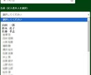 直行直帰の勤怠管理から給与計算を自動化します 条件をお聞きしてからサンプルは無料で作成いたします。 イメージ2