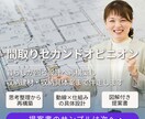 新築・リノベ 間取りのセカンドオピニオンします 図面チェックだけでなく、 収納グッズ・建材まで含めた提案。 イメージ1