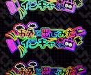 ネオン風ロゴ、イラスト作成します Gif対応開始！配信から動画、グッズまで！なんでも利用可！ イメージ2