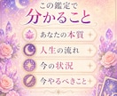 初回限定500円☆人生のテーマを読み解きます 生まれ持った流れから、あなたの人生のテーマを読み解きます イメージ3