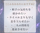 彼との魂のつながりを霊視でツインレイ鑑定します 気になる彼とつながることができるのか鑑定します イメージ3