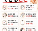 claudecodeでSNS自走化サポートします SNS運用代行に月8万円払う前にツール自作しましょう イメージ6