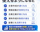 あなたに合うAIを診断し導入支援します 仕事や目的に合わせて最適なAIを選び、サポートします イメージ9