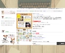 ネットショップ出店・開業のお手伝いをいたします ECショップ　楽天　YAHOO　Wowma　初期商品登録 イメージ3