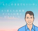 急な動悸、不安感、突然の息苦しさ☘️寄り添います パニック障害を克服して２５年。あなたに伝えたいこと綴りました イメージ2
