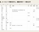 スプレッドシートに業務アプリの画面を作ります 台帳はそのまま、検索・登録・編集の画面を追加します イメージ4
