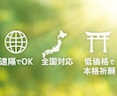 健康運UPで不安解消！大国主神に健康をご祈願します 長寿・厄除け・合格・必勝・安産・子宝の祈願あり。ご家族にも！ イメージ7