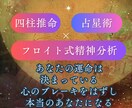 星×命式×心理学：貴方を縛る心のブレーキを外します 「本当の自分」を解放し生きやすくするコーチング イメージ1