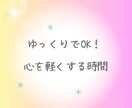 相談｜人間関係の不安や愚痴をチャットで話せます チャットで残せる｜看護師歴20年が秘密厳守で対応 イメージ2
