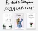 認定資格者によるFB、IG広告相談を承ります 広告代理店に在籍するマーケターがアドバイス＆運用を承ります イメージ1