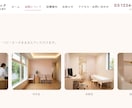 店舗・クリニックのホームページ制作します 動くサンプルを公開中｜文章の作成も料金に含みます イメージ8