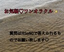 お仕事、恋愛、人間関係YES or NOで占います あなたの悩みを解決する糸口を探します。 イメージ1