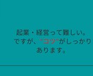 起業初心者向けSNSファン作りコンサルします 営業いらず！アナタの理想のお客様にファンになってもらおう！ イメージ3