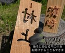 糸鋸のプロが表札をお作ります 自分だけの表札も作ろうと思えば作れます イメージ4