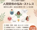 心理学で紐解く！人間関係の悩みとストレス整理します 対人心理学の視点から、相手の本音と最適な距離感を導きます イメージ1
