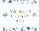 1時間チャットし放題！恋愛や婚活のお悩み聞きます 男女OK♪あなたが気づいていない魅力を引き出します イメージ2