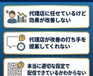 元電通Gがリスティング広告の分析・改善提案します プロが広告アカウントを徹底的に分析します！ イメージ2