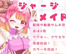 きゃわふわジャージメイド描きます ジャージメイド着ませんか!?着せませんか!? イメージ1