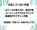 あなた専用のAI副業役割分担シートを作成します ChatGPT・Claude活用／PDF納品／修正2回まで イメージ4