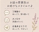 眠る前に、気を遣わずお話聞きます 疲れた夜に、少しだけほっとする時間を イメージ3