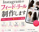 美容室専門　フィードリール制作します 美容室のInstagram運用が楽になる予約に繋がる イメージ1