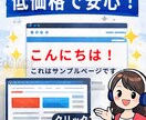 HTML作成＋公開までしっかりサポートします 知識ゼロOK！作成から公開まで丸ごと対応します！ イメージ4