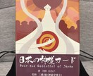 日本の神様カードで1週間の運気を占います カードを2枚引き、その週のテーマを占います。 イメージ1