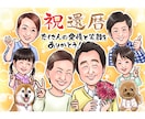 ご長寿祝似顔絵！大人数が人気♡似顔絵描きます A4データ納品！還暦、米寿などに！【ココナラだけの限定価格】 イメージ7