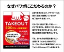 キャンペーン中！現役マーケターがチラシを作ります A4のパワポチラシ作成限定サービスです。 イメージ3