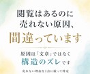 出品ページ診断ｌ売れない原因を1点に絞り特定します 元商業ディベロッパーの購買構造診断【先着5名】 イメージ1