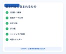 サロン向けSNS投稿案を作ります 投稿12本と4週カレンダーを3日で納品 イメージ2