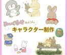 個人・商用どちらも対応いたします ぬいぐるみのような優しいキャラクターをお届け イメージ1