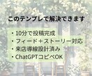 飲食店向けAI投稿テンプレ作ります 10分で売上につながる投稿完成 イメージ3