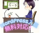 コスパ最高！2000文字×3記事作成します 7月22日までの特別価格設定！ワードプレス下書き入稿無料！ イメージ1