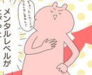 精神の病の相談のります 精神疾患はまだまだ偏見多い病気ですが、その悩み聞きます！ イメージ3