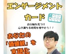 楽しくカードを使って、あなたの価値観を言語化します 自分軸を見つけて、心が満ちる時間を増やそう！！ イメージ1