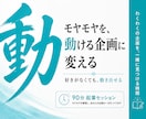 モヤモヤを動ける企画に変える起業セッションをします 起業｜副業｜方向性｜1人起業｜好きがなくても動き出せる イメージ1