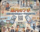 行きたくなる、買いたくなるQR作ります 文字だけの案内は卒業！かざせば「楽しい」が溢れ出す魔法のQR イメージ1