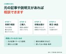 記事やサービス紹介をSNS投稿文に整えます 元の情報をもとに、目的のある投稿文10本へ イメージ7