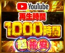 Youtube再生時間最大4000時間増やします Youtube収益化⭐️最短1週間⭐️30日減少保証⭐️ イメージ1