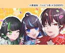 一枚絵、サムネや動画用イラスト等制作します 記念絵やサムネイルにいかがでしょうか？ イメージ4