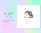新人看護師さん⭐️お悩み相談のります 新人看護師時代に転職経験あり✅辞めたい、辛い、愚痴、ストレス イメージ7