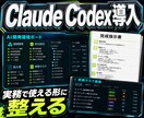 Claude/Codex導入を実戦化します 開発環境と運用ルールを一緒に整備 イメージ1