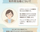 成約率を高めるLP構成案＋ワイヤーを作成します 売れるLPは構成が9割。設計だけプロに任せませんか？ イメージ4